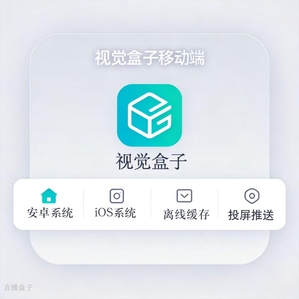 视觉移动版logo